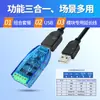 Convertidor USB a 485/232/422 Módulo de Línea de Comunicación Puerto Serie de Laptop Depurador de Grado Industrial