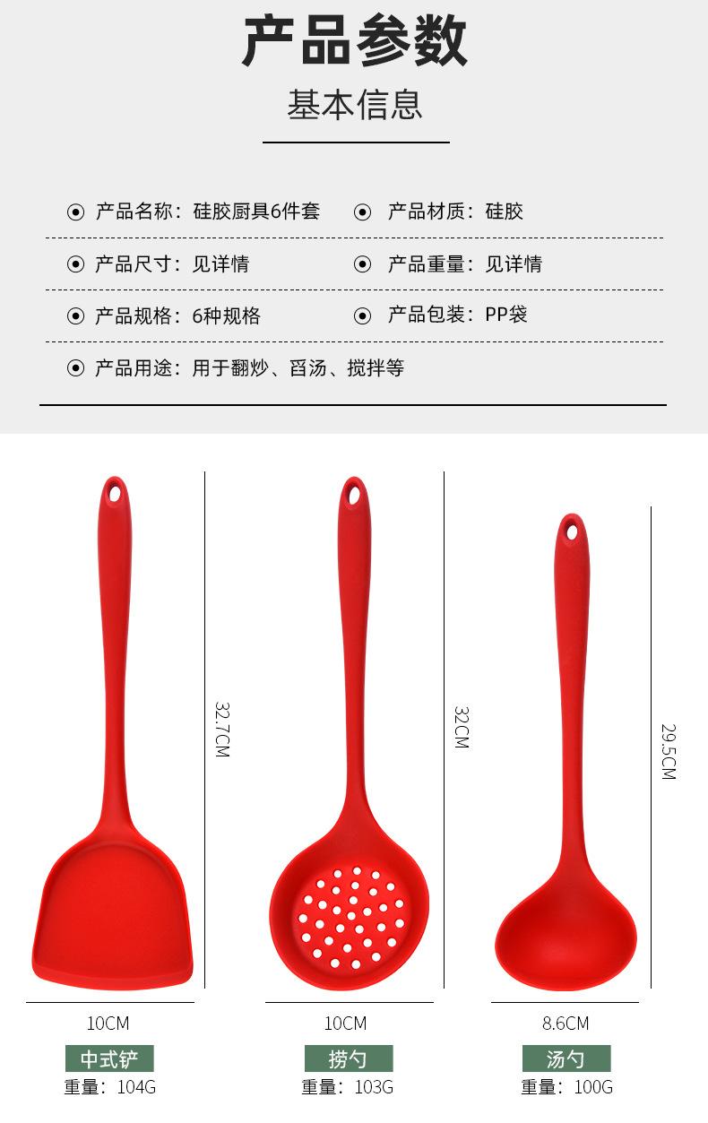 硅胶厨具6件套_05.jpg