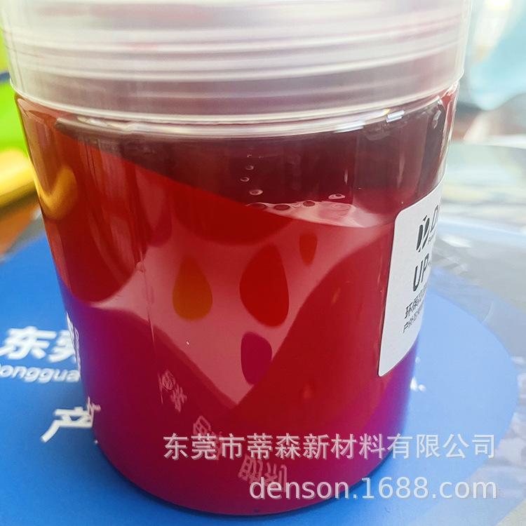 3700W水性鲜红色浆.JPG