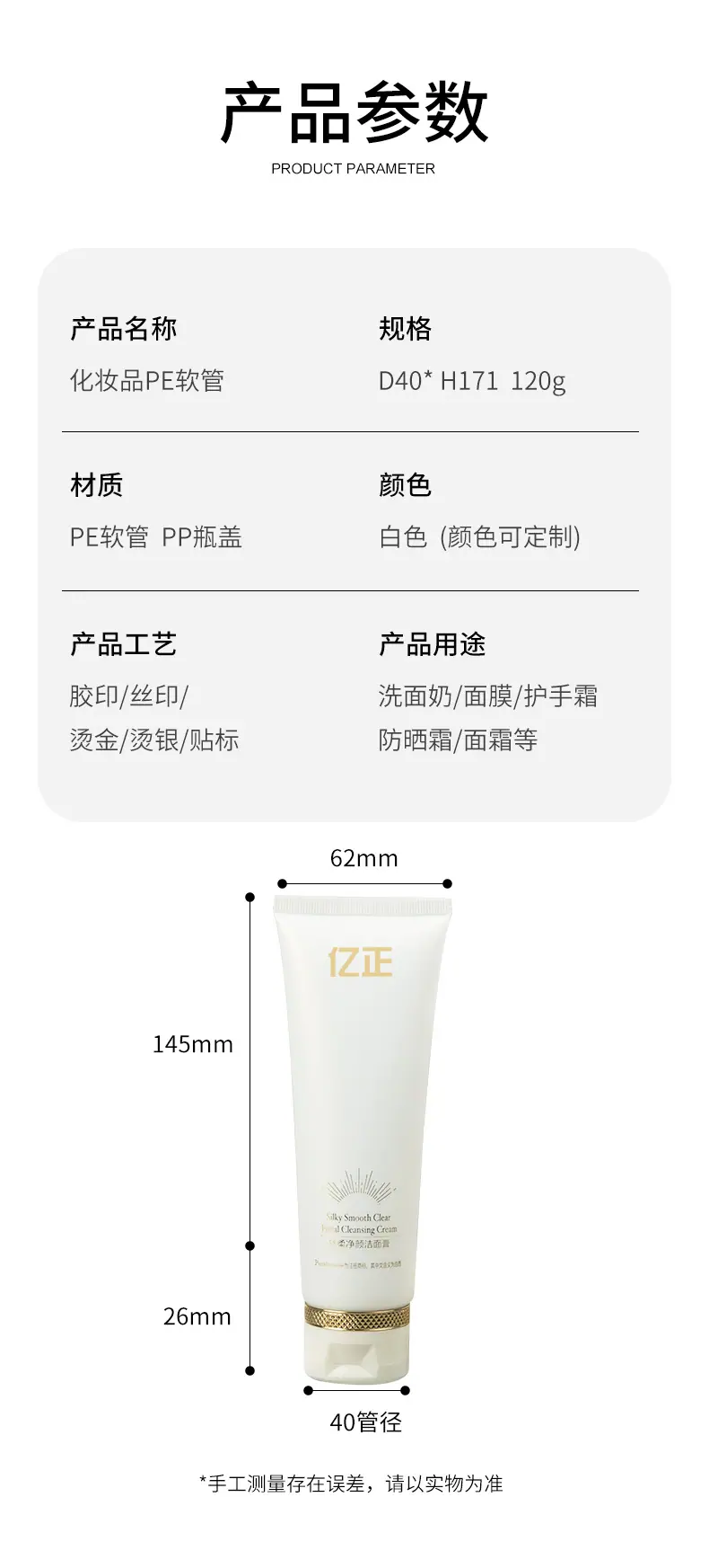 软管详情页_02.jpg