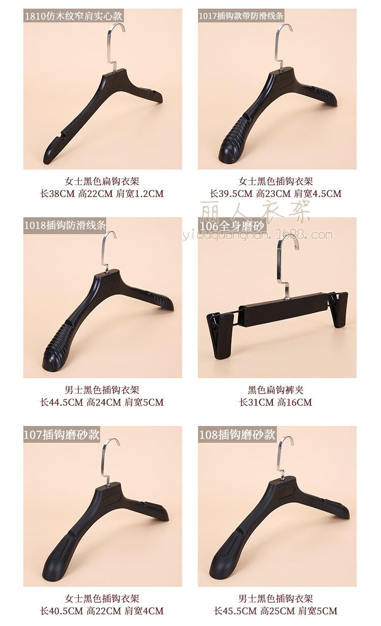 黑色塑料衣架系列详情