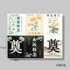 La nueva tarjeta de ramo del Festival Qingming siempre extrañará la tarjeta de felicitación con empaque de crisantemo, la etiqueta de tarjeta colgante Qingming para barrer tumbas sacrificiales