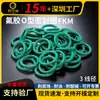 Anillo O de Goma de Flúor Verde al por Mayor de Shenzhen con un Diámetro de Alambre de 3 mm, Resistente a Altas Temperaturas, Resistente a la Corrosión, Anillo de Sellado de Caucho de Flúor FKM, Ecológico