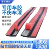 Tira de sellado para techo solar de coche, tira autoadhesiva tipo T, techo solar de cristal, tira impermeable y antipolvo para parabrisas delantero y trasero