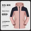 Ropa de Trabajo para Otoño e Invierno para Empleados, Chaquetas Impermeables y Cortavientos con Logo Impreso y Bloques de Color, Abrigos de Trabajo