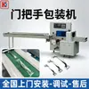 Manija de Puerta Ferretería Máquina Empaquetadora Automática Bisagra Riel Deslizante Máquina Ensacadora Riel Deslizante Manija Máquina Empaquetadora Tipo Almohada