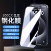 Película de Vidro Temperado para Celular 14promax Apple 13 Tela Cheia HD Resistente a Quedas iphone15 Película para Celular Impressão em Tela de Alumínio Alto