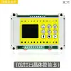 Relé Temporizador Multicanal de 8 Canais 12 Canais Controlador Programável Interruptor de Temporização de Ciclo PLC Simples Máquina Tudo-em-Um