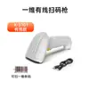 Leitor de Código de Barras Leitor de Código QR Unidimensional Sem Fio Supermercado Caixa de Supermercado Logística Expresso Scanner Especial