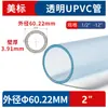 Exportação de Tubo Transparente de PVC de Alta Venda, Padrão Americano Sch40, Tubo Rígido de PVC de Quatro Polegadas de Diâmetro, Tubo de Observação para Tratamento de Água