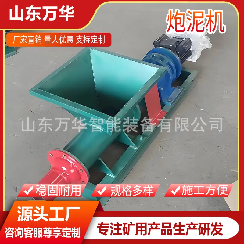 炮泥机3.jpg
