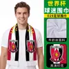 Bufanda de fan para el Mundial Shitu EE.UU.-Canadá-México regalo conmemorativo seda de leche bufanda de apoyo al club de fútbol Brasil