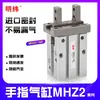Cilindro de Dedo Neumático Tipo SMC Mhz2-16D Pinza de Aire Paralela Hfz/Mhzl2 Pinza Pequeña Manipulador Hfk