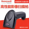 Pistola de leitura de código de barras Honeywell 1300g/HH660S luz vermelha caixa registradora de supermercado pagamento