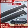 Adecuado para Nio Es6 Protector de Ventana de Coche para Lluvia Acrílico Ceja de Lluvia para Coche Protector de Lluvia Accesorios de Modificación Exterior