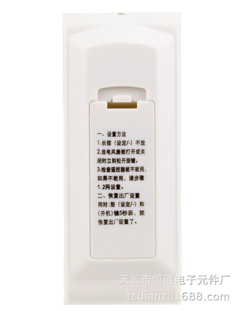 万能风扇赵2 副本