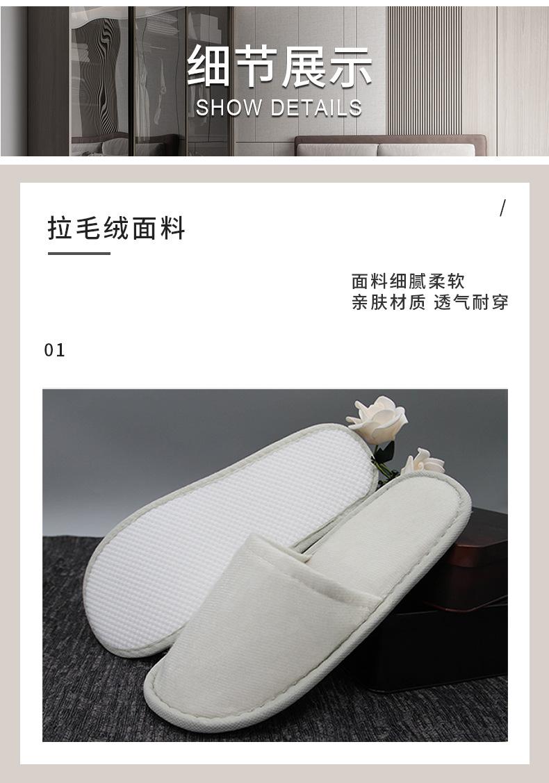 TX02-拉毛绒EPE拖鞋深灰，白色拖鞋详情页 (6).jp