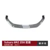 Adecuado para Subaru Brz Zd8 2021+ Labio Frontal, Spoiler Frontal, Modificación Exterior de Contorno