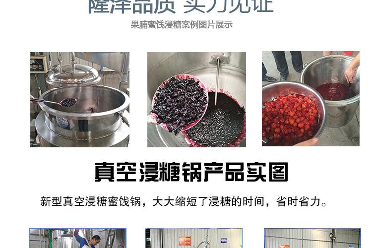 果脯生产设备