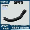 1337785 Es Adecuado para Manguera de Admisión del Intercooler Turbo de Ford C-Max, Personalización/OEM de Pequeña Cantidad