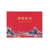 Superfície de Papel Fosco Perolado Estilo Chinês Pintura de Paisagem Versão Horizontal A4 Certificado de Honra Estilo Chinês Certificado de Prêmio de Funcionário Destaque Xb m