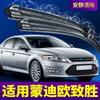 Adequado para Mondeo Winning Limpador Adequado para 2011-11 Acessórios 2.3 Tira 08 Hd 09 Modelo 10 Lâmina do Limpador