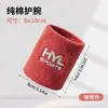 Muñequeras de Algodón Puro para Deportes, Absorbentes de Sudor y Transpirables, para Bádminton, Baloncesto, Voleibol, Muñequeras de Toalla Bordadas al por Mayor