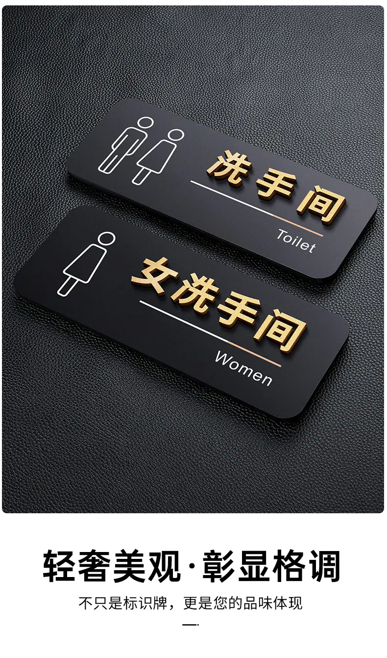 1高档亚克力门牌_02.jpg