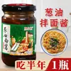 Salsa Auténtica de Fideos con Aceite de Cebolleta de Old Shanghai, Embotellada en un Frasco Lleno, Condimento Genuino de Salsa de Aceite de Cebolleta para Fideos