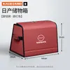 Adecuado para Nissan X-Trail Sylphy Qashqai Teana Tiida Liwei Caja de Almacenamiento para Maletero de Coche Caja de Almacenamiento Suministros