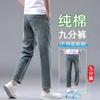Jeans Rasgado Fino de Verão Masculino Pequeno Solto Reto Retro Cintura Alta Calças Rasgadas para Homens Baixos