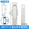 Haitan MS717-1 Caixa de Distribuição Fechadura Porta de Armário de Distribuição Fechadura Plana M380 Fechadura de Acionamento Fechadura de Porta em Liga de Alumínio para Equipamentos