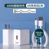 Cargador de 66 W con carga súper rápida compatible con Huawei Mate 50/P40 Glory X50.