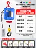 Polipasto Eléctrico Portátil 220v Grúa Doméstica Pequeña Elevación Polipasto Eléctrico Portátil Máquina Elevadora con Control Remoto Inalámbrico