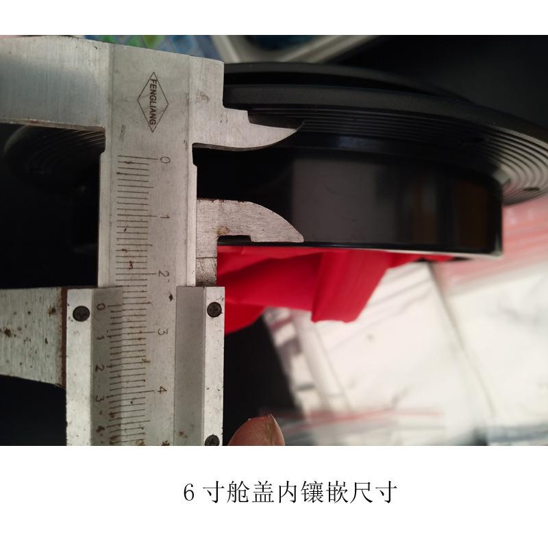 6寸舱盖内径尺寸