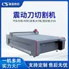 Máquina de Corte de Lona Estrutura de Filme para Toldo Máquina de Corte de Tecido PVC Máquina de Corte de Filme Têxtil para Paisagismo