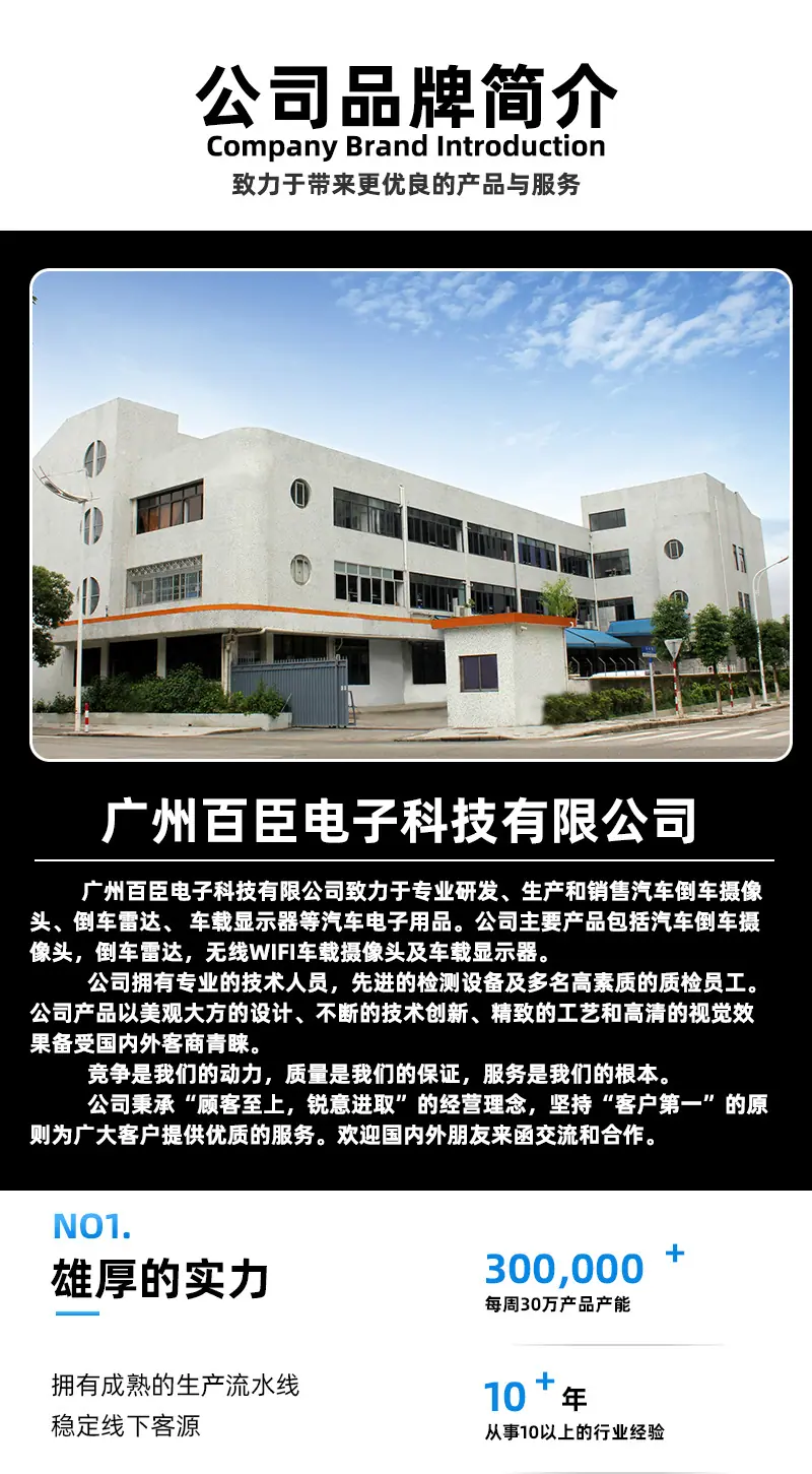 12详情页公司品牌简介.jpg