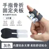 Corrector de Dedos Férula de Mano Fijador Soporte Presurizado Protector de Dedos Esguince de Dedo Dislocación