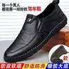 Zapatos de cuero para hombre, colección de otoño, estilo slip-on, zapatos náuticos de cuero suave, zapatos casuales, suela suave, antideslizantes, adecuados para hombres de mediana edad y mayores