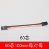 Cabo de Extensão para Caixa de Direção Macho-Fêmea 15/20/30cm Cabo Y Um para Dois Divisor de Conexão de 30 Fios para Carros Modelo de Controle Remoto Rc