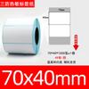 Papel Térmico Três Provas 100X100 Papel para Impressão de Etiquetas de Envio Transfronteiriço 70X20 Sku Código de Barras Papel Térmico Autoadesivo