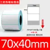 Papel térmico para etiquetas à prova de três elementos 100x100 Papel para impressão de etiquetas de envio transfronteiriço 70x20 Adesivo de código de barras SKU Papel térmico