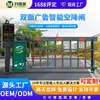 Sistema de Barrera Inteligente Personalizado para Estacionamientos, Máquina Integrada de Reconocimiento de Matrículas, Fábrica de Barreras Automáticas