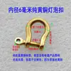 Bolsa de accesorios para bolsa de ferretería DIY con gancho llavero tornillo en forma de D hebilla de herradura latón puro acero inoxidable hebilla en forma de U