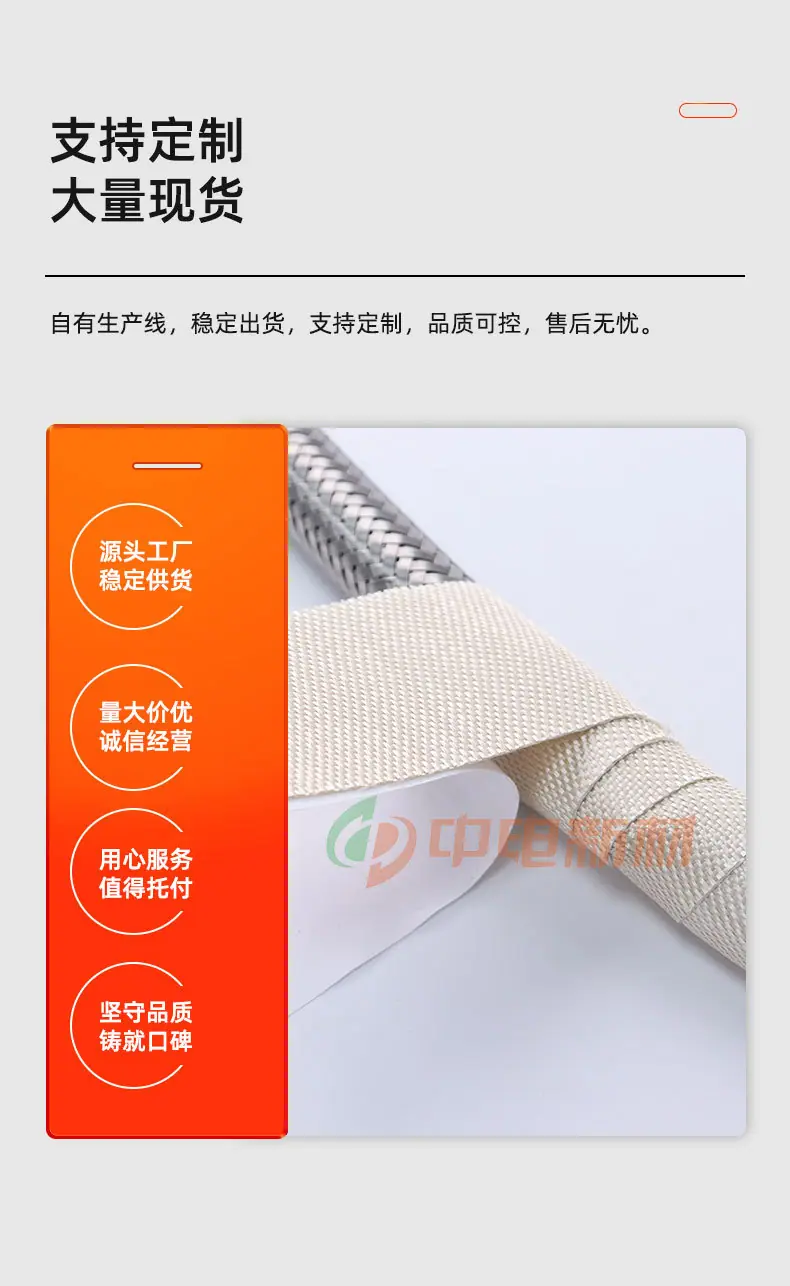 15高硅氧自粘带-详情_05
