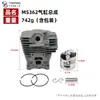 Adecuado para Stihl Ms361 Ms361 Conjunto de Cilindro y Pistón 47mm Camisa de Pistón Cilindro Ensamblaje de Cilindro de Motosierra