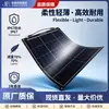 Painel Fotovoltaico Semi-Flexível 100W Painel Solar de Silício Monocristalino Impermeável Painel Fotovoltaico Curvável para RV Iate