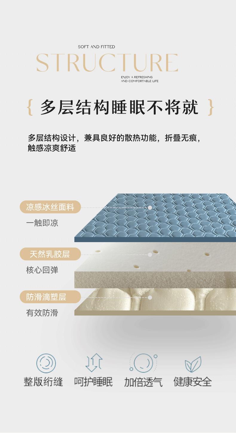 床笠式凉感丝软席_06.png
