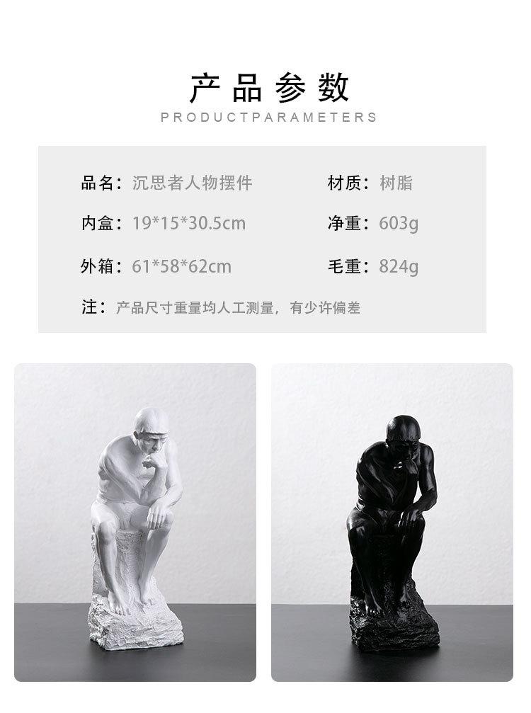 黑白沉思者_07.jpg