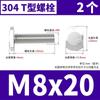 Perno en T de acero inoxidable 304, perno con ranura en T, tornillo de placa en T, perno GB37 M5M6M8M10M12